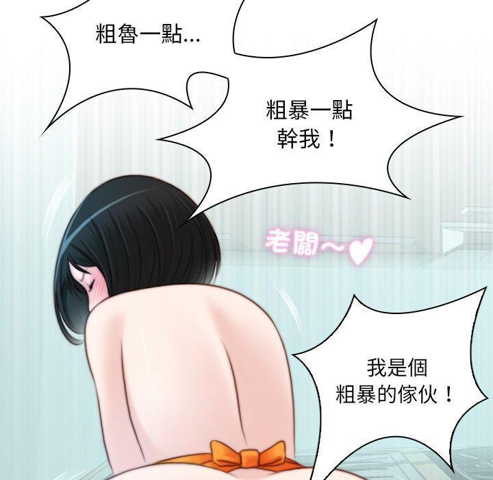手工飾品工廠，第 19 話，第 21 页