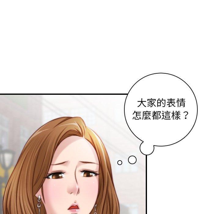 手工飾品工廠，第 19 話，第 52 页
