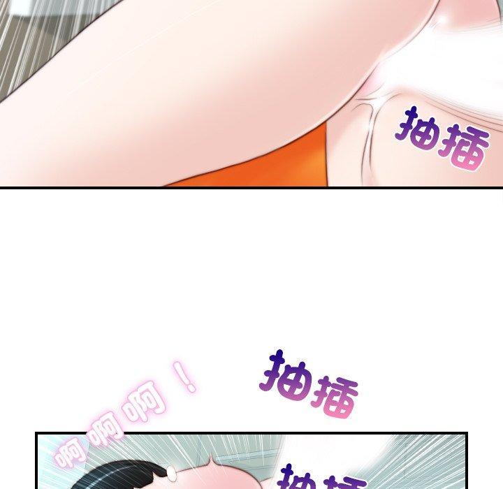 手工飾品工廠，第 19 話，第 15 页