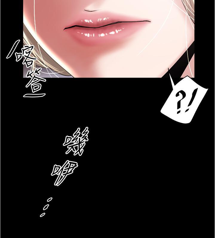 下女,初希，第81話-這是什麼東西，第 5 页
