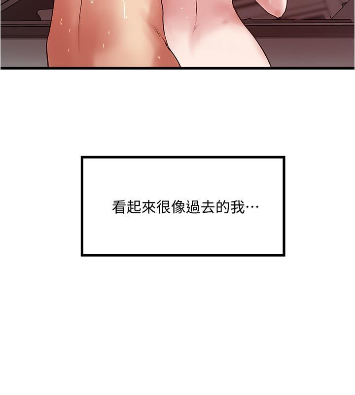 下女,初希，第81話-這是什麼東西，第 21 页