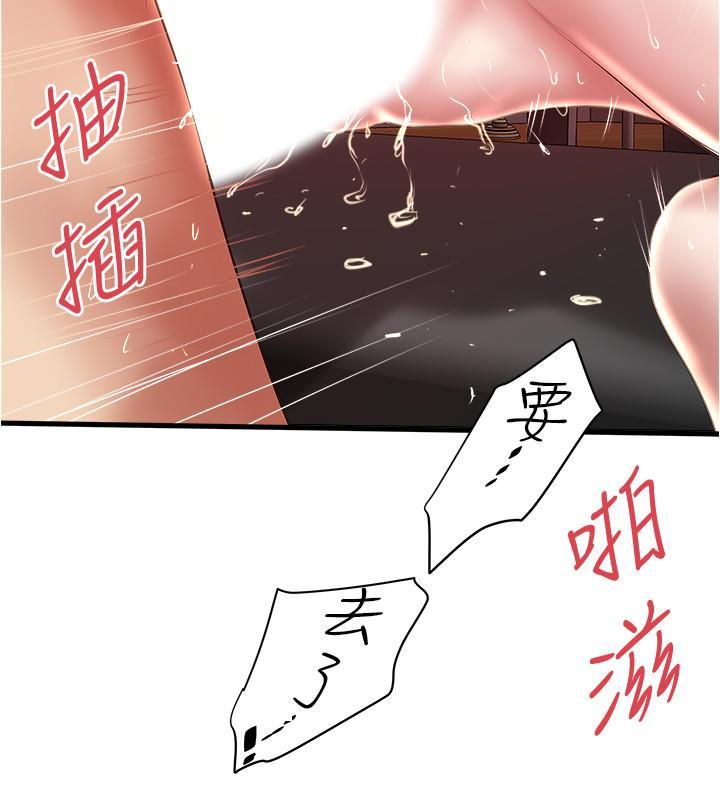 下女,初希，第81話-這是什麼東西，第 17 页