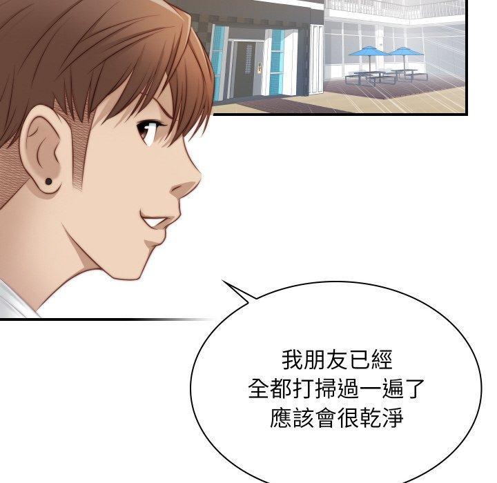 手工飾品工廠，第 20 話，第 34 页
