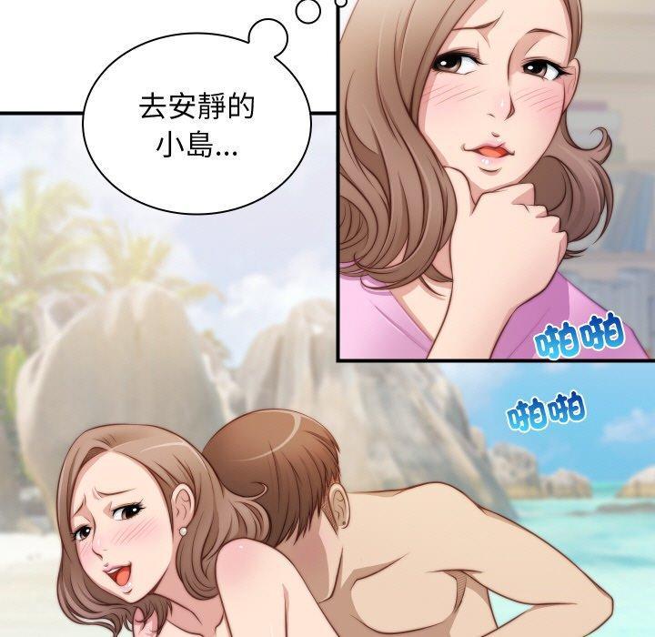 手工飾品工廠，第 20 話，第 11 页