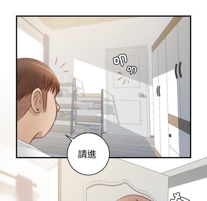 手工飾品工廠，第 20 話，第 69 页
