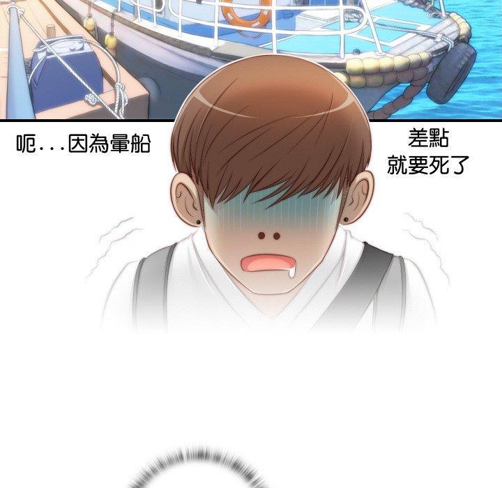 手工飾品工廠，第 20 話，第 22 页