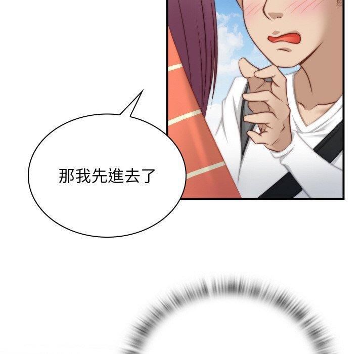 手工飾品工廠，第 20 話，第 52 页