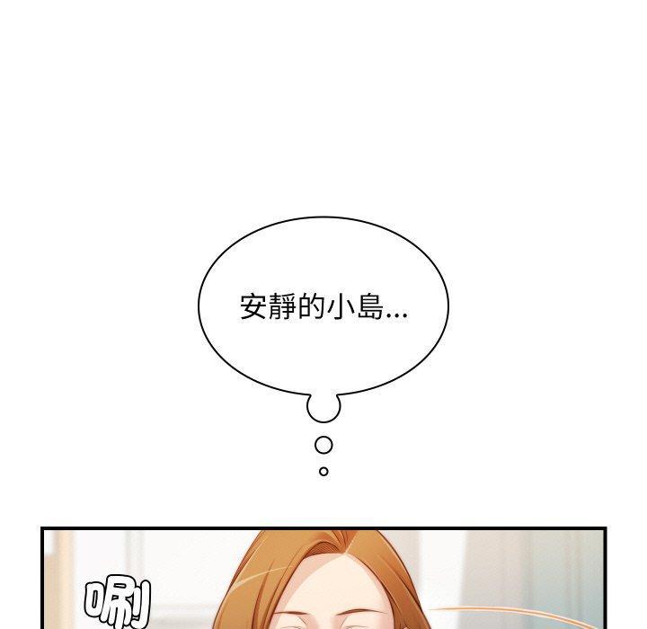 手工飾品工廠，第 20 話，第 15 页