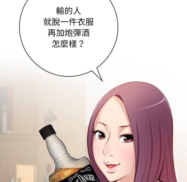 手工飾品工廠，第 21 話，第 5 页