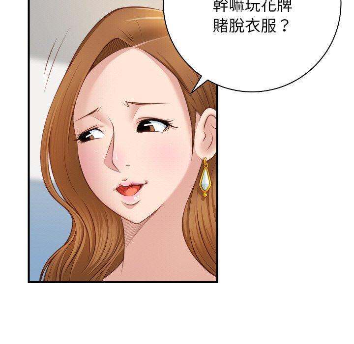 手工飾品工廠，第 21 話，第 11 页