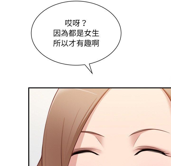 手工飾品工廠，第 21 話，第 12 页