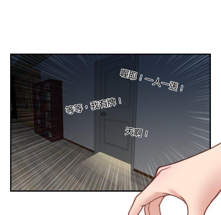 手工飾品工廠，第 21 話，第 28 页