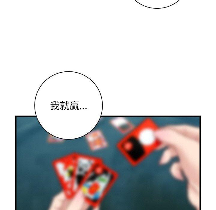 手工飾品工廠，第 21 話，第 52 页
