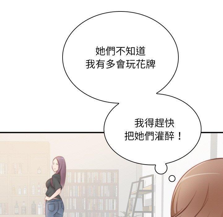 手工飾品工廠，第 21 話，第 15 页