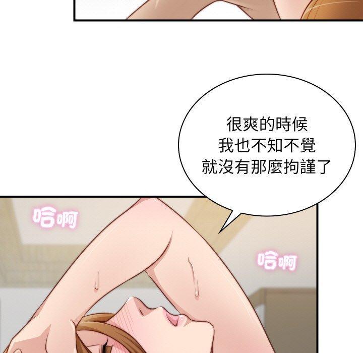 手工飾品工廠，第 22 話，第 28 页