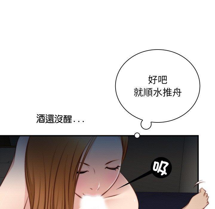 手工飾品工廠，第 22 話，第 15 页