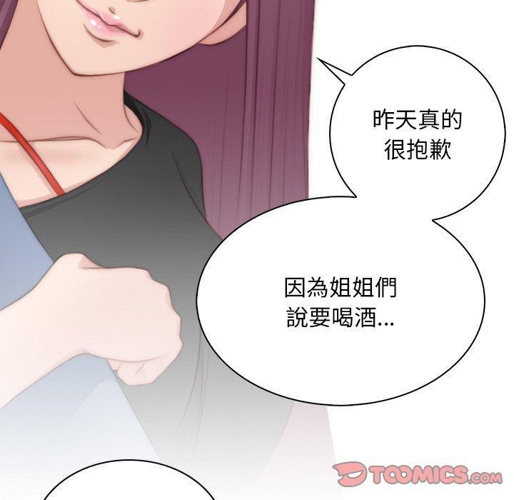 手工飾品工廠，第 23 話，第 34 页