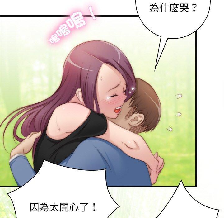 手工飾品工廠，第 23 話，第 84 页