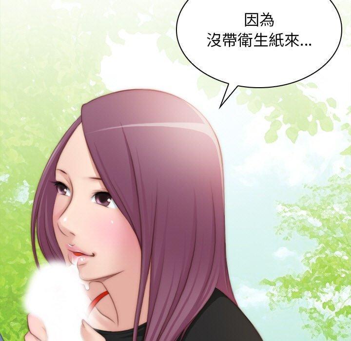 手工飾品工廠，第 23 話，第 95 页