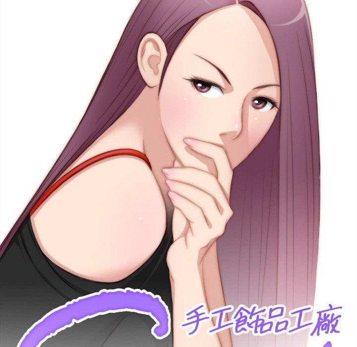 手工飾品工廠，第 23 話，第 8 页
