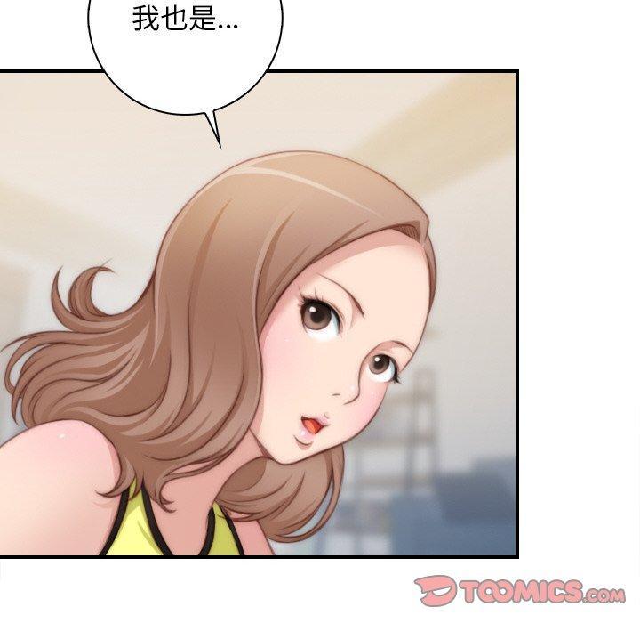手工飾品工廠，第 23 話，第 22 页