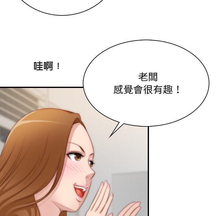 手工飾品工廠，第 23 話，第 12 页