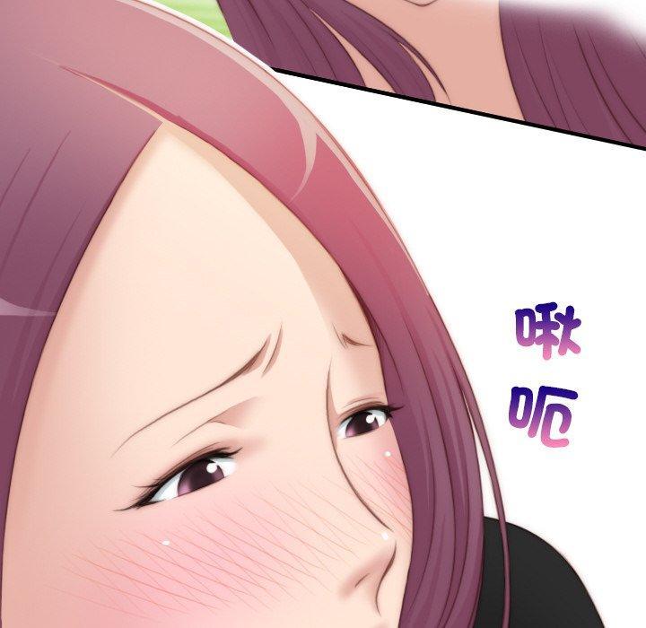 手工飾品工廠，第 23 話，第 52 页