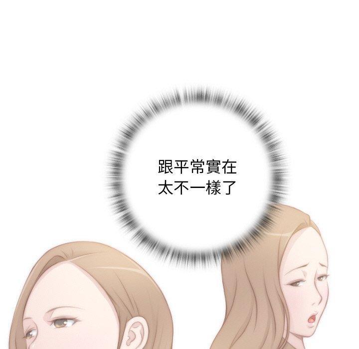 手工飾品工廠，第 23 話，第 15 页