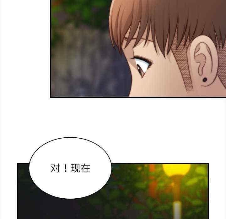 手工飾品工廠，第25話，第 65 页