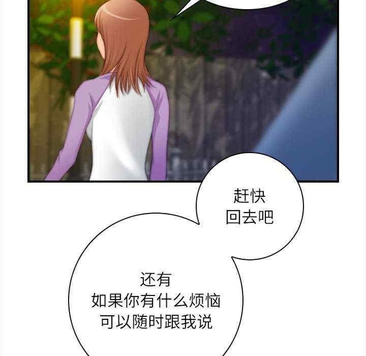 手工飾品工廠，第25話，第 60 页