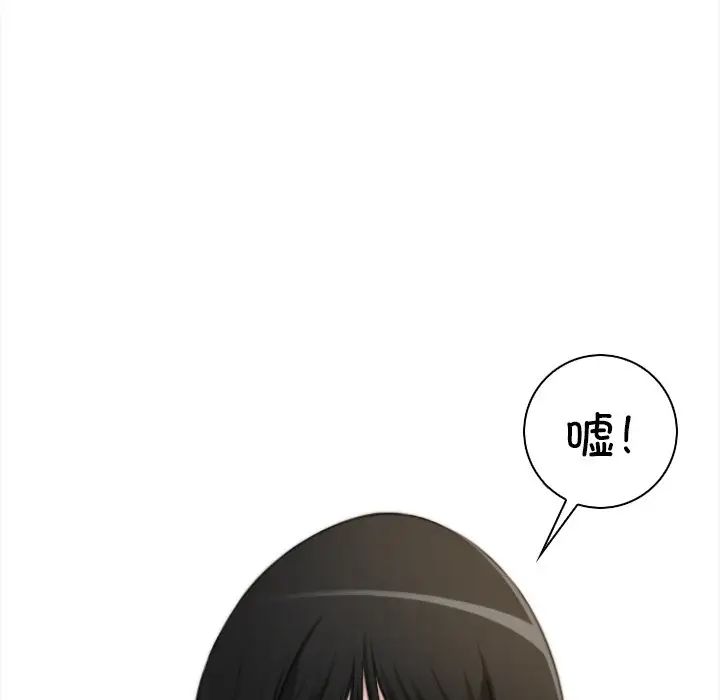手工飾品工廠，第27話，第 7 页