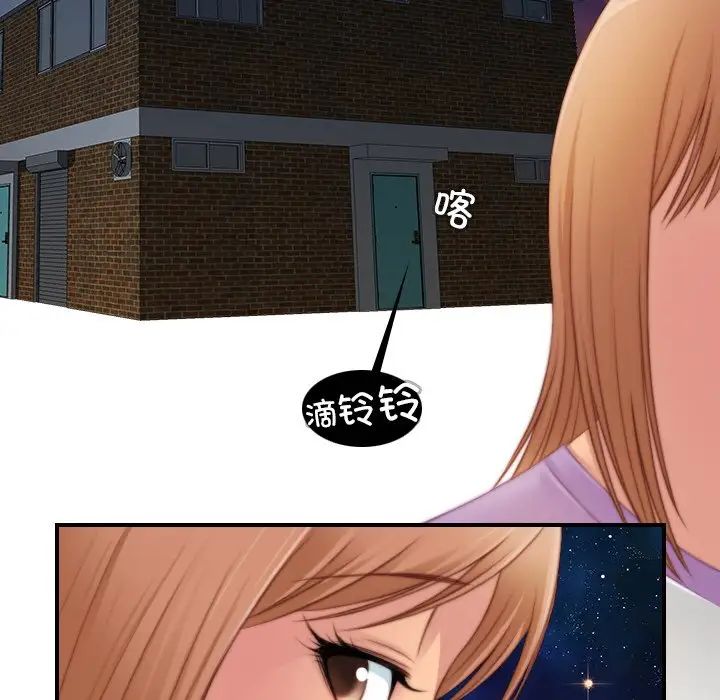 手工飾品工廠，第27話，第 13 页