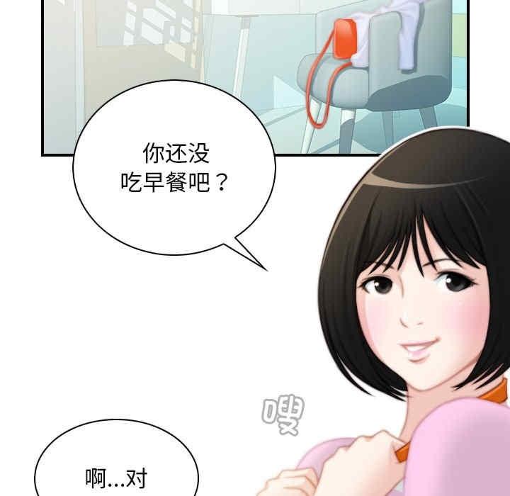 手工飾品工廠，第28話，第 11 页
