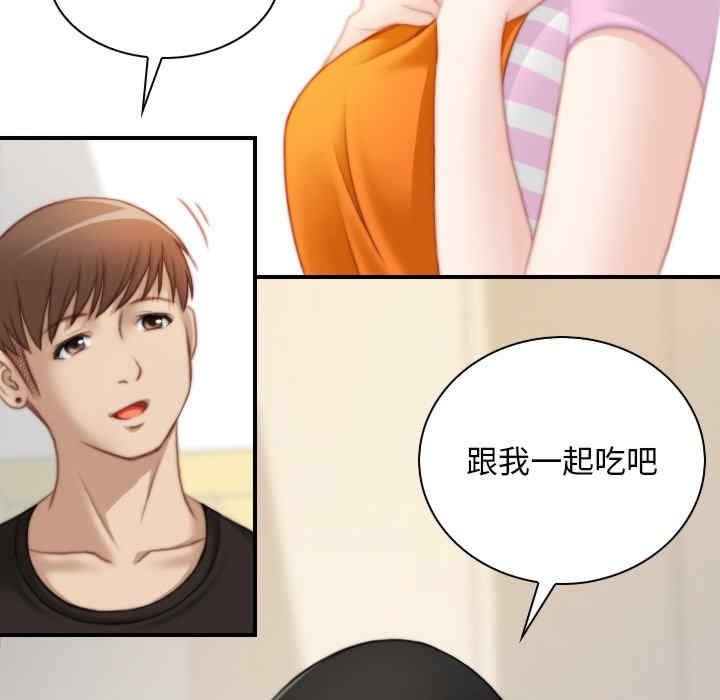 手工飾品工廠，第28話，第 12 页