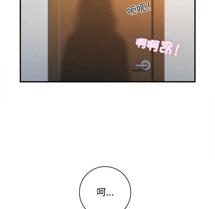 手工飾品工廠，第28話，第 60 页