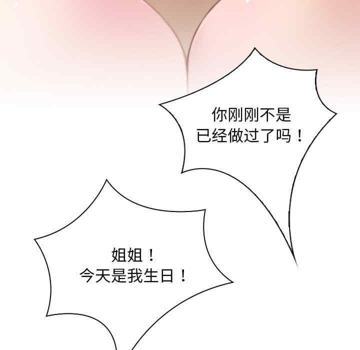 手工飾品工廠，第29話，第 5 页