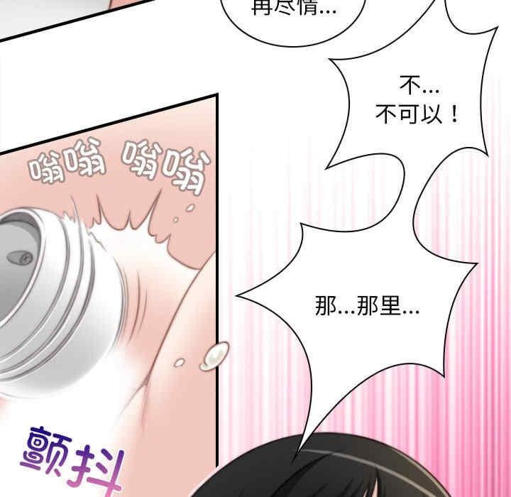 手工飾品工廠，第29話，第 22 页