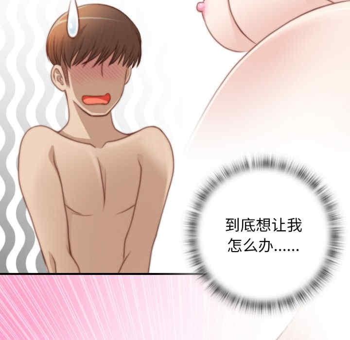 手工飾品工廠，第29話，第 12 页