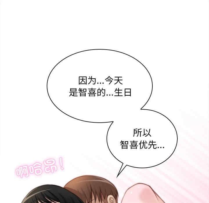 手工飾品工廠，第29話，第 15 页