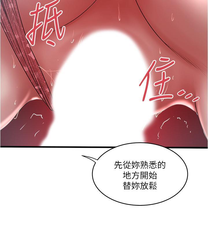 下女,初希，第82話-好好看著你老公，第 11 页