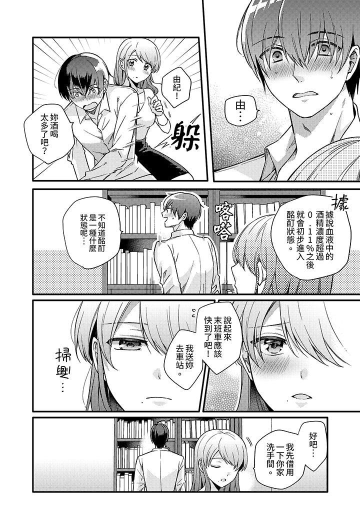 才做了一次就被征...，第1話，第 3 页