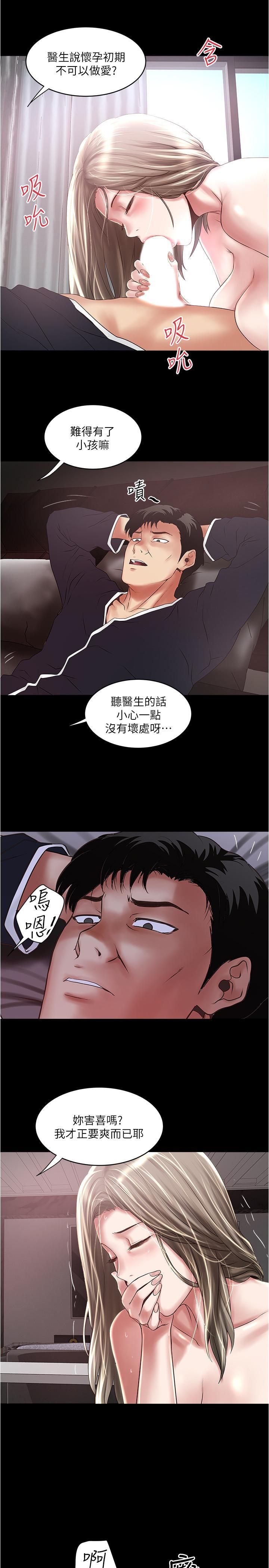 下女,初希，第83話-初希不堪的過去，第 22 页