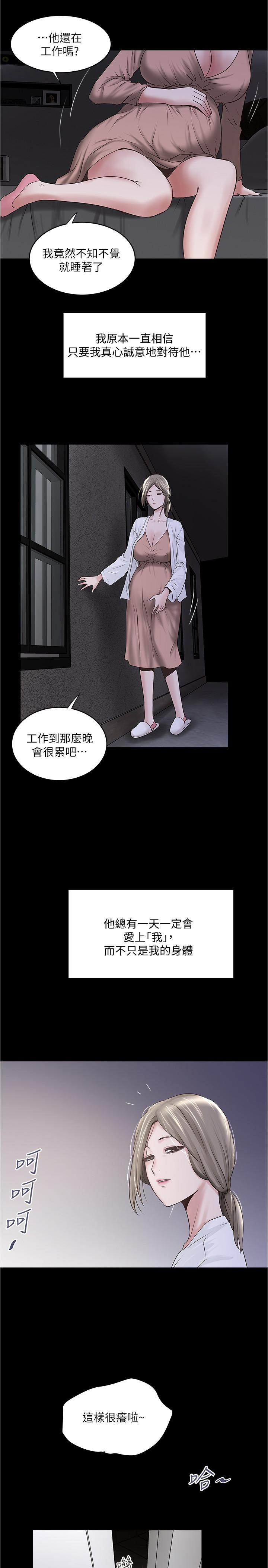 下女,初希，第83話-初希不堪的過去，第 28 页