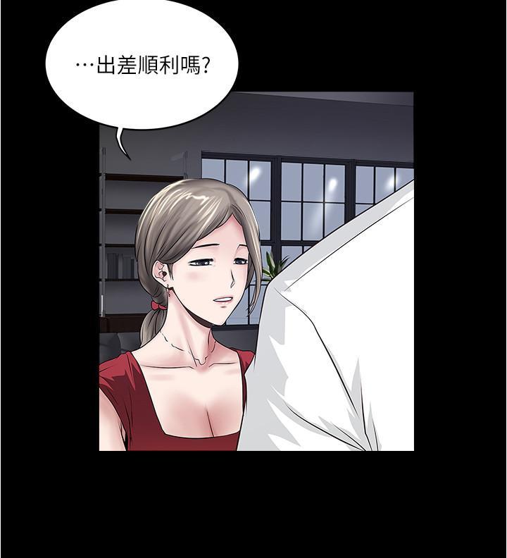 下女,初希，第83話-初希不堪的過去，第 3 页