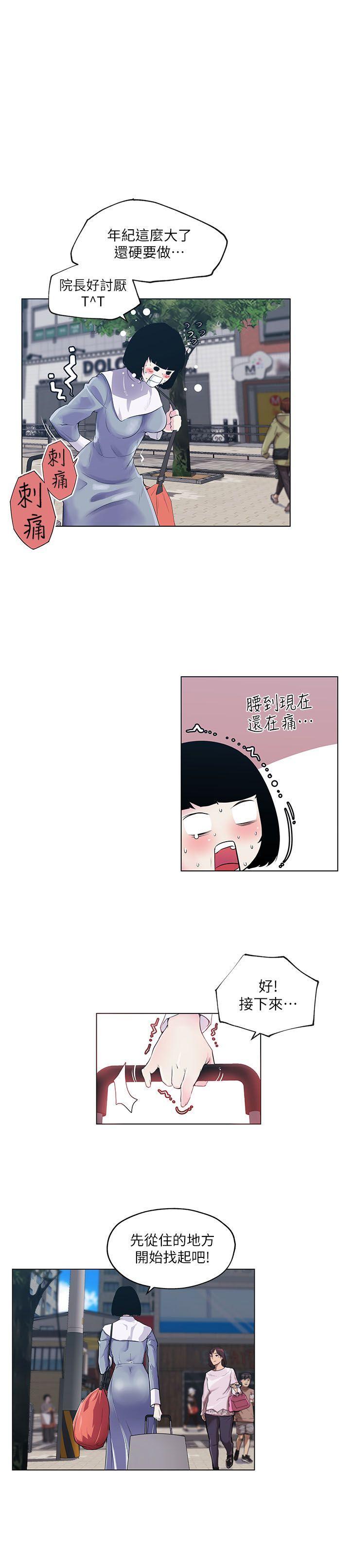 打开她的苞，第1話，第 22 页