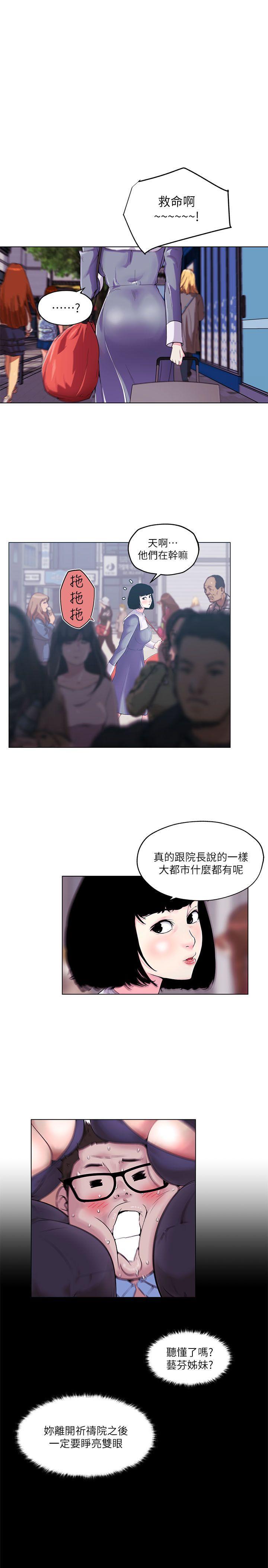 打开她的苞，第1話，第 12 页