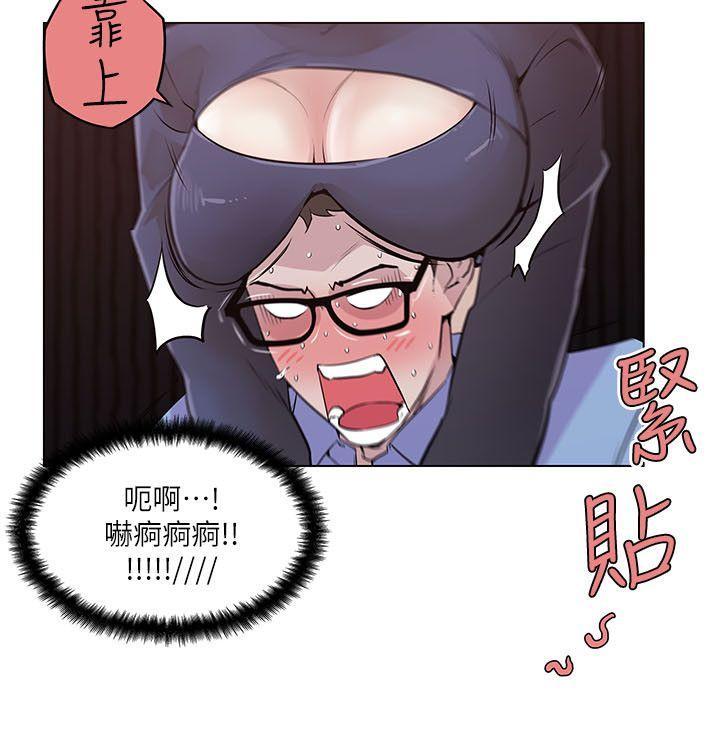 打开她的苞，第2話，第 5 页
