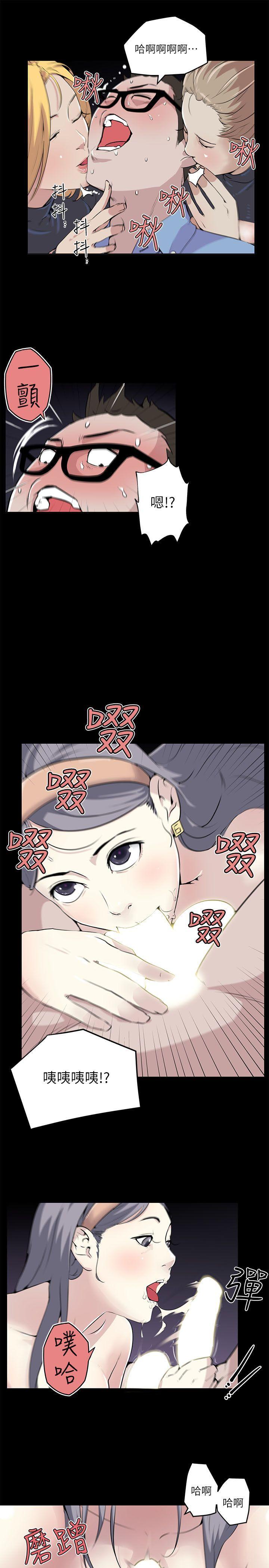 打开她的苞，第2話，第 15 页