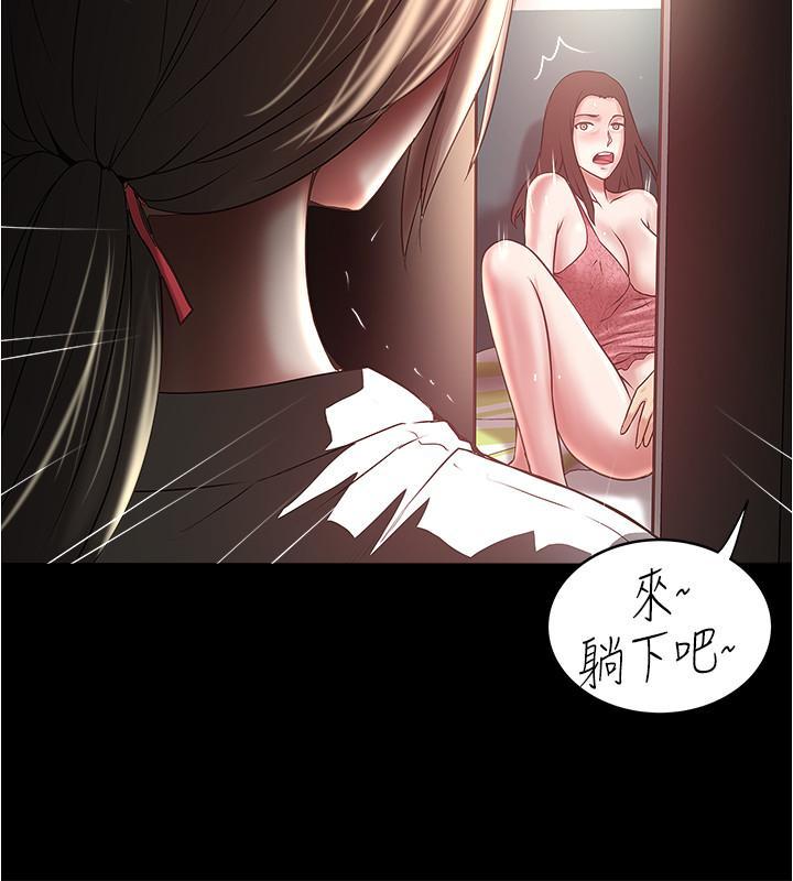 下女,初希，第84話-明目張膽體罰的內幕，第 5 页