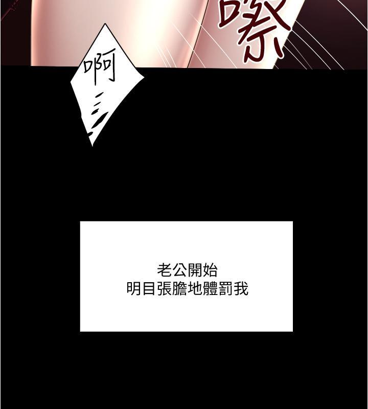 下女,初希，第84話-明目張膽體罰的內幕，第 21 页